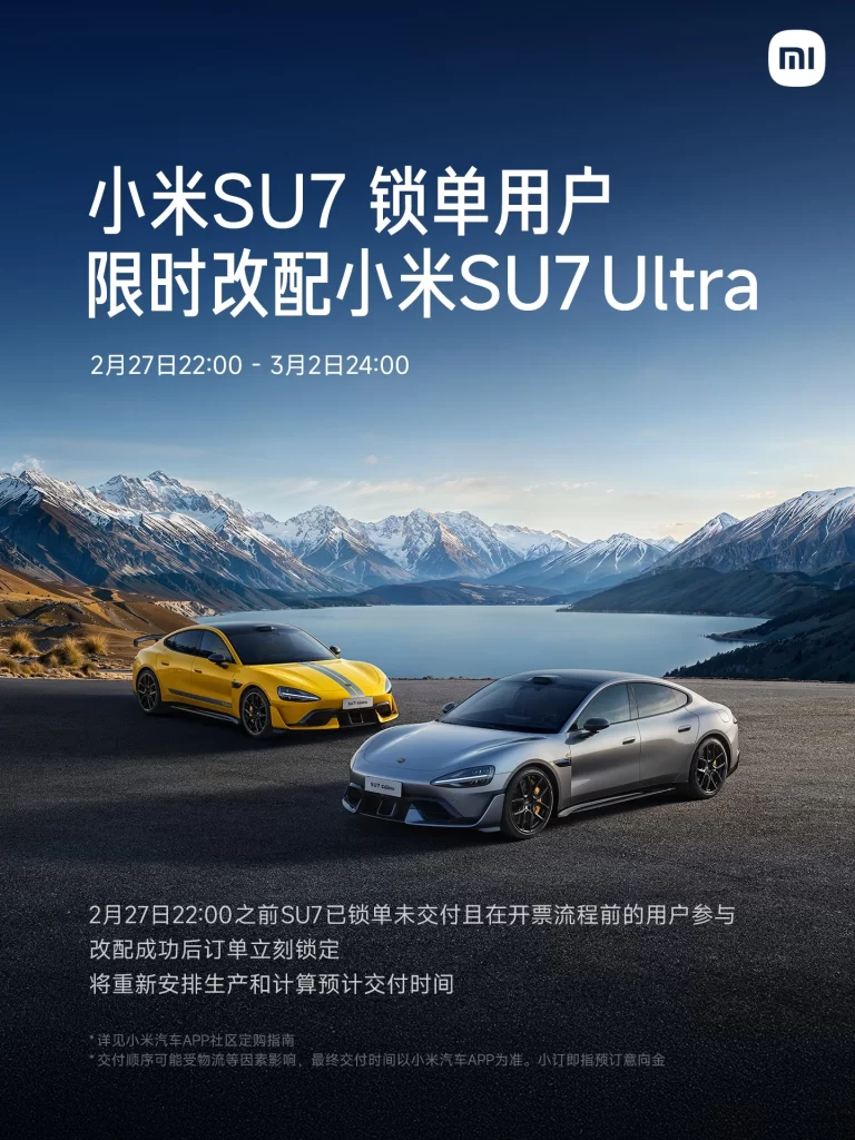 Xiaomi SU7 User Upgrade Advertisement