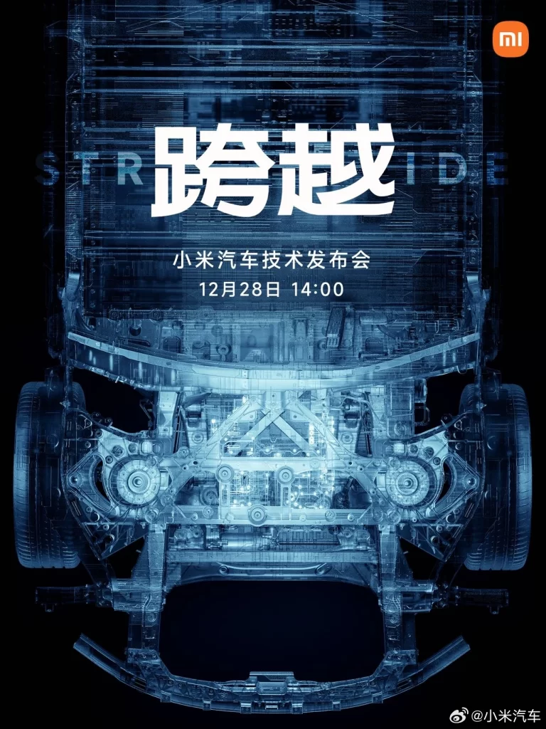 Xiaomi Xiaomi Blueprint Sketch Advertisement