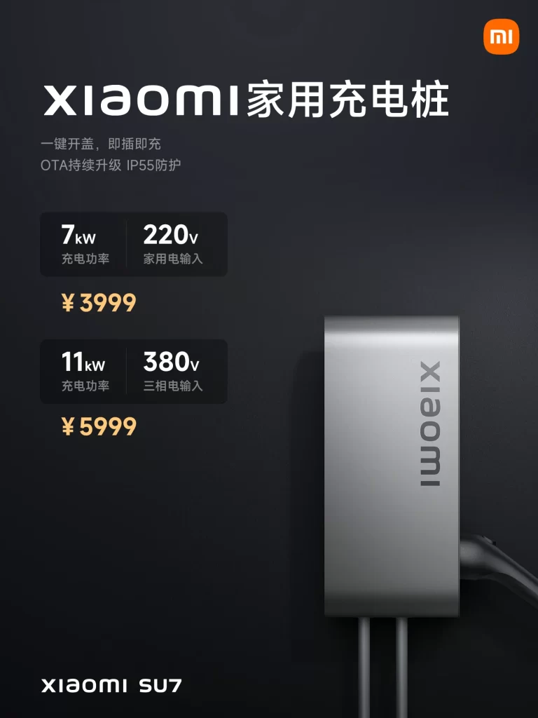 Xiaomi Xiaomi Home Charger Advertisement