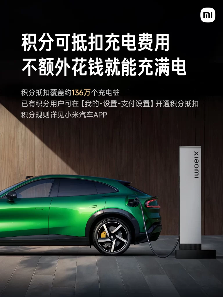 Xiaomi YU7 Charging Poster Advertisement