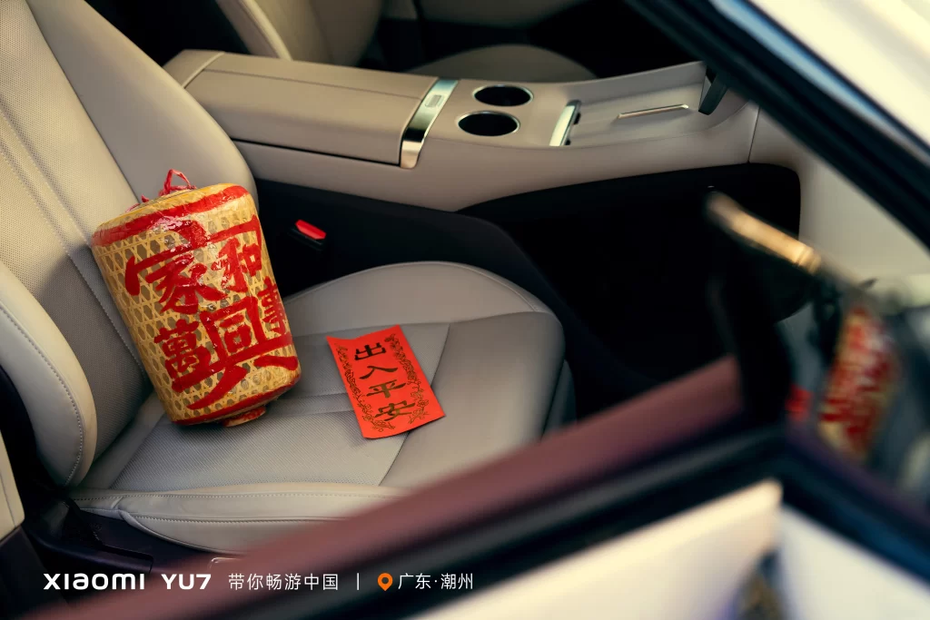 Xiaomi YU7 Interior Lanterns Advertisement