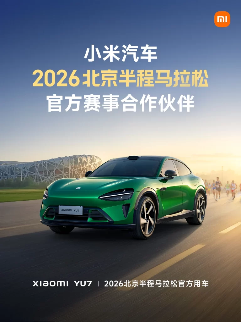 Xiaomi YU7 Marathon Advertisement