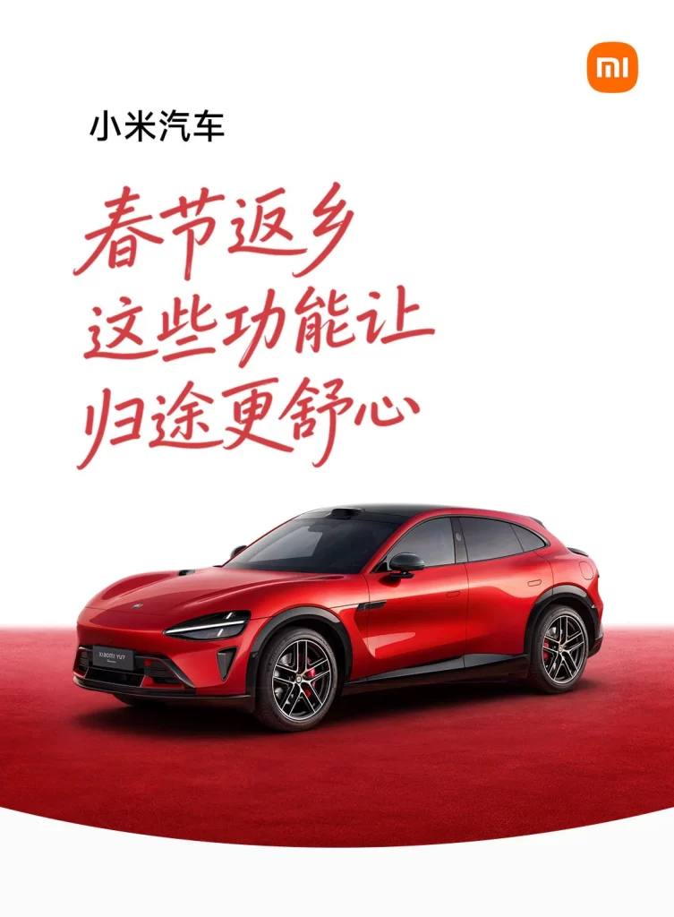 Xiaomi YU7 Spring Festival Advertisement