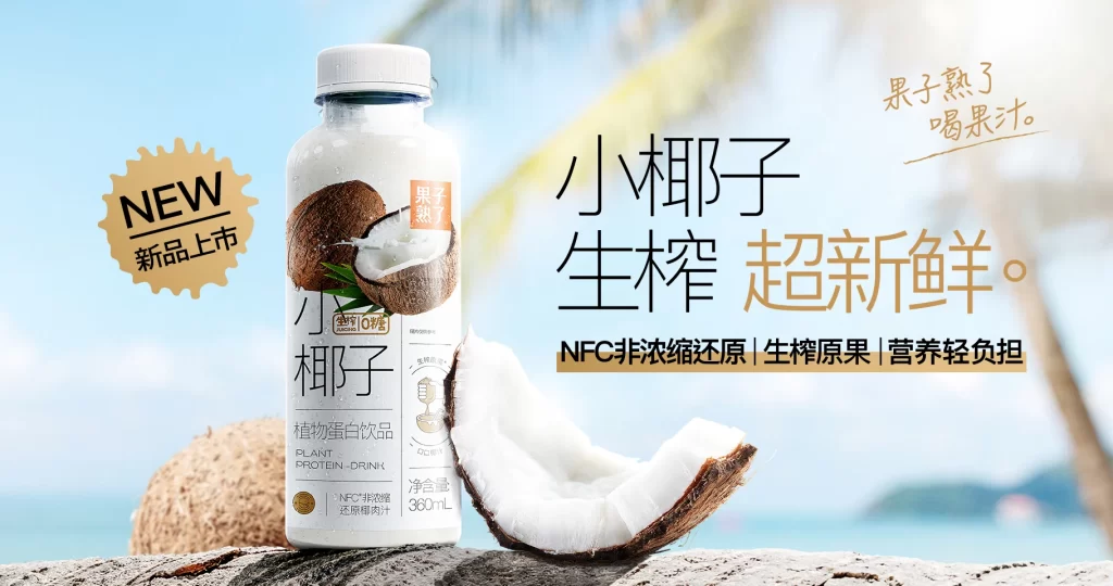Xiaoyezi Coconut Drink