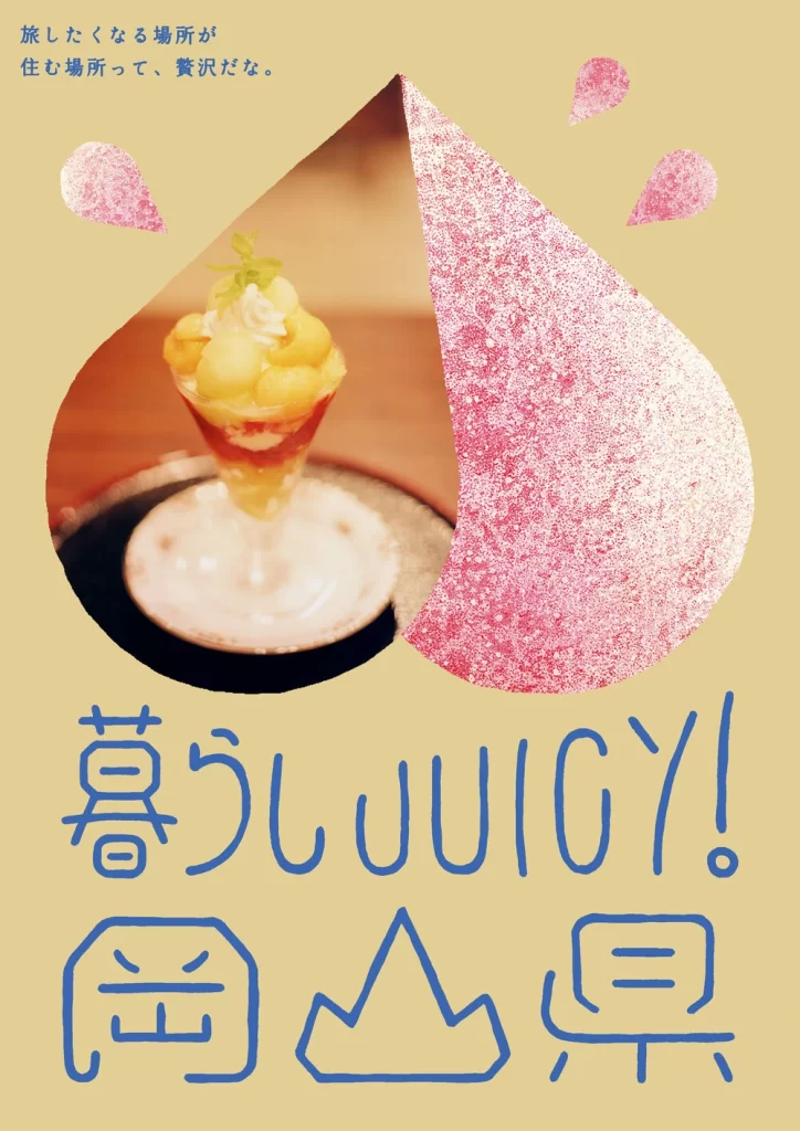 Japanese Okayama Lifestyle Parfait Ad