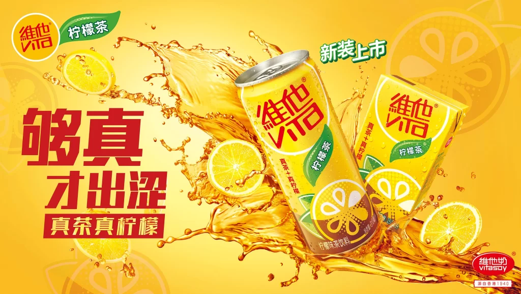 Yidai Lemon Tea Launch