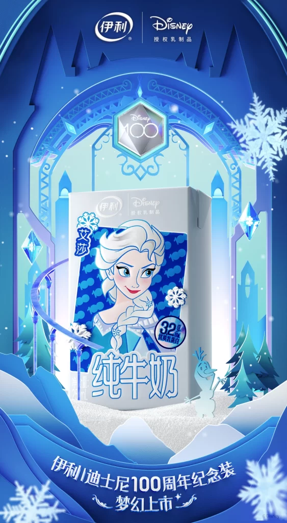 Yili Disney 100 Milk Launch
