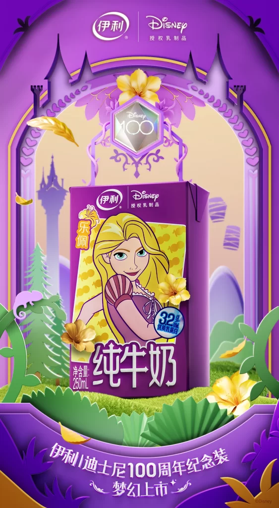 Yili Disney Anniversary Pure Milk