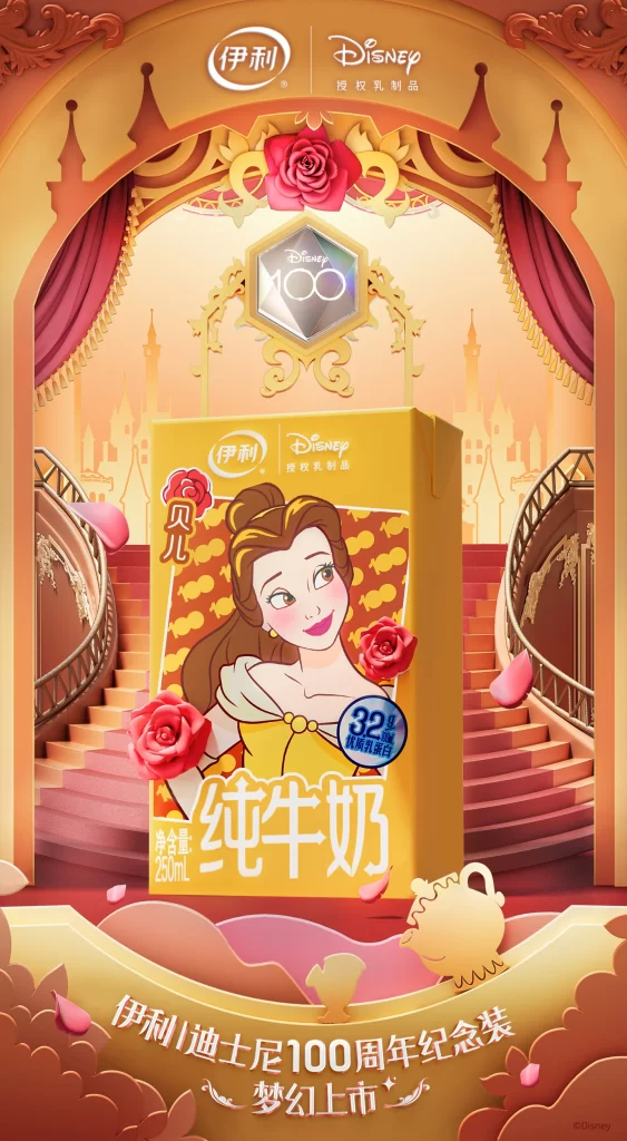 Yili Disney Century Milk