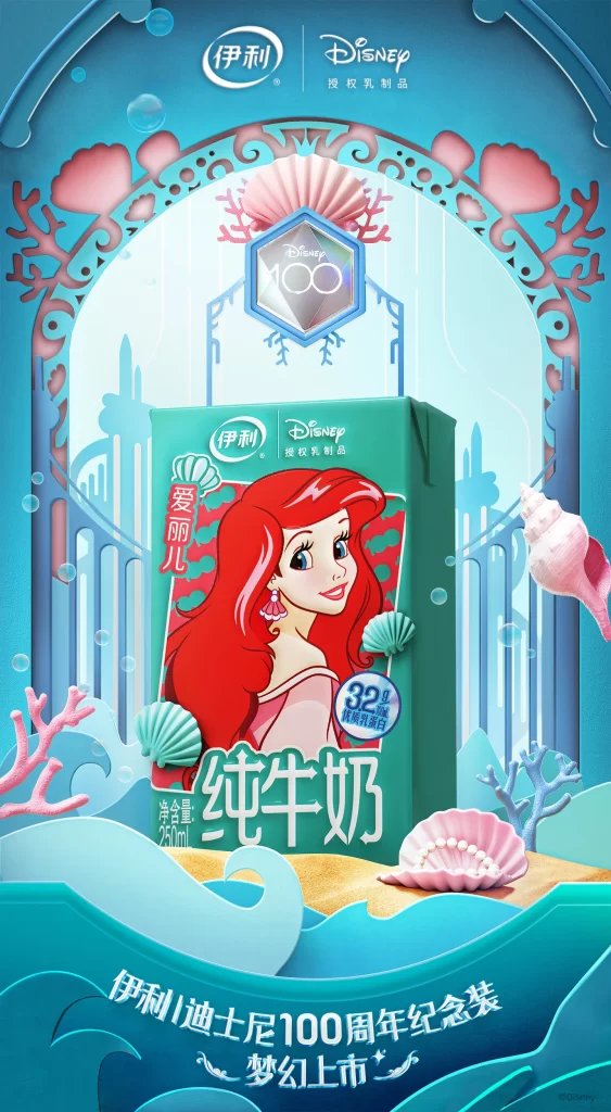 Yili Disney Classic Characters