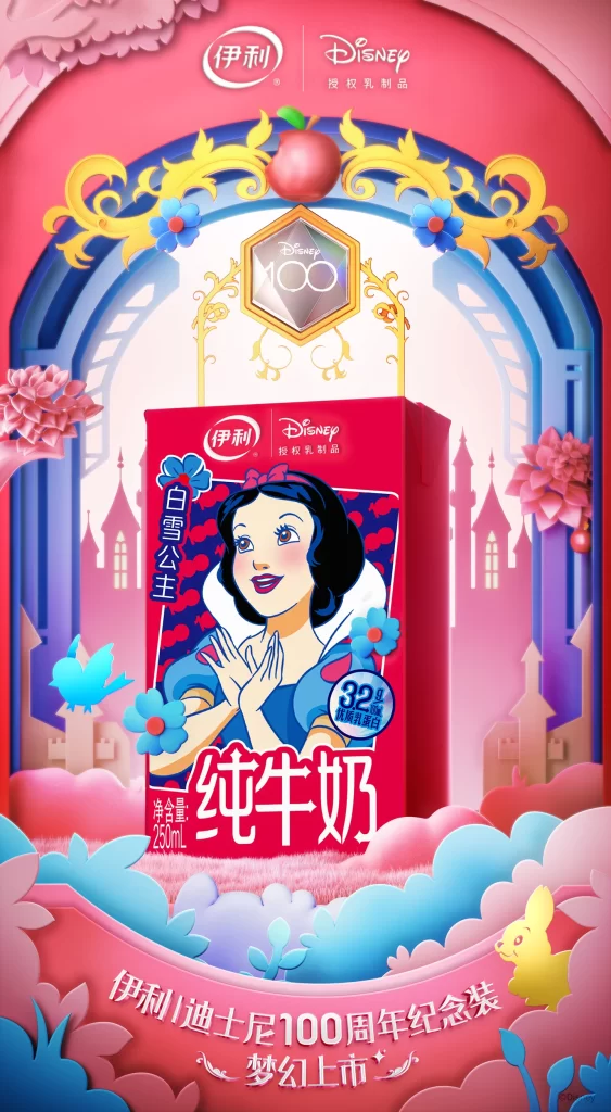 Yili Disney Yogurt Packaging