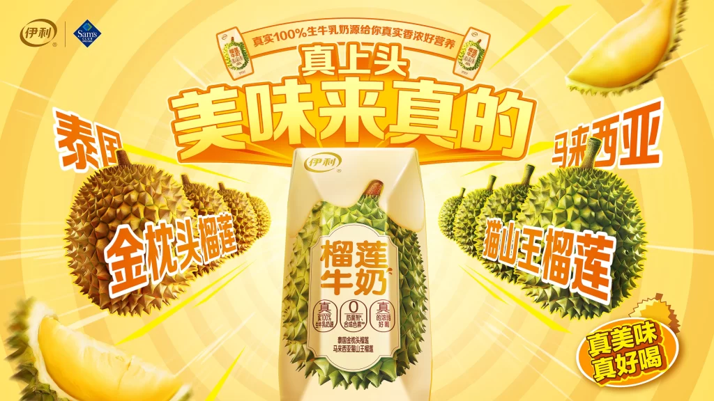 Yili Durian True Milk