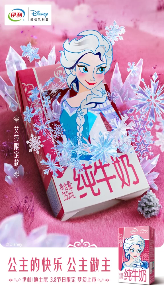 Yili Pure Milk Princess
