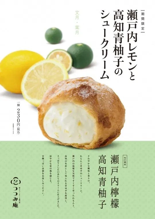 Yuzu Citrus Tea Advertisement