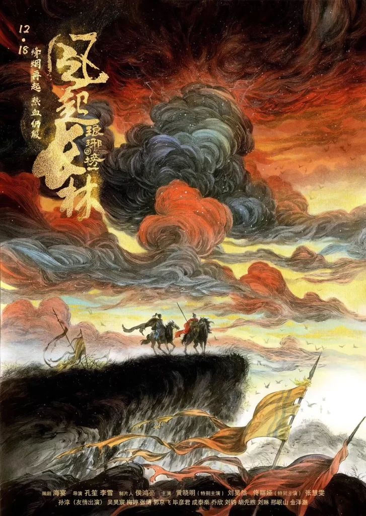 Dark Warrior Stormy Cliff Zao Dao