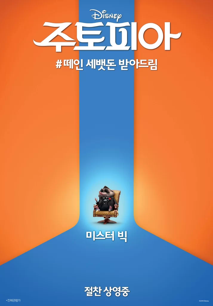 Zootopia Movie Poster Chief Bogo Chair
