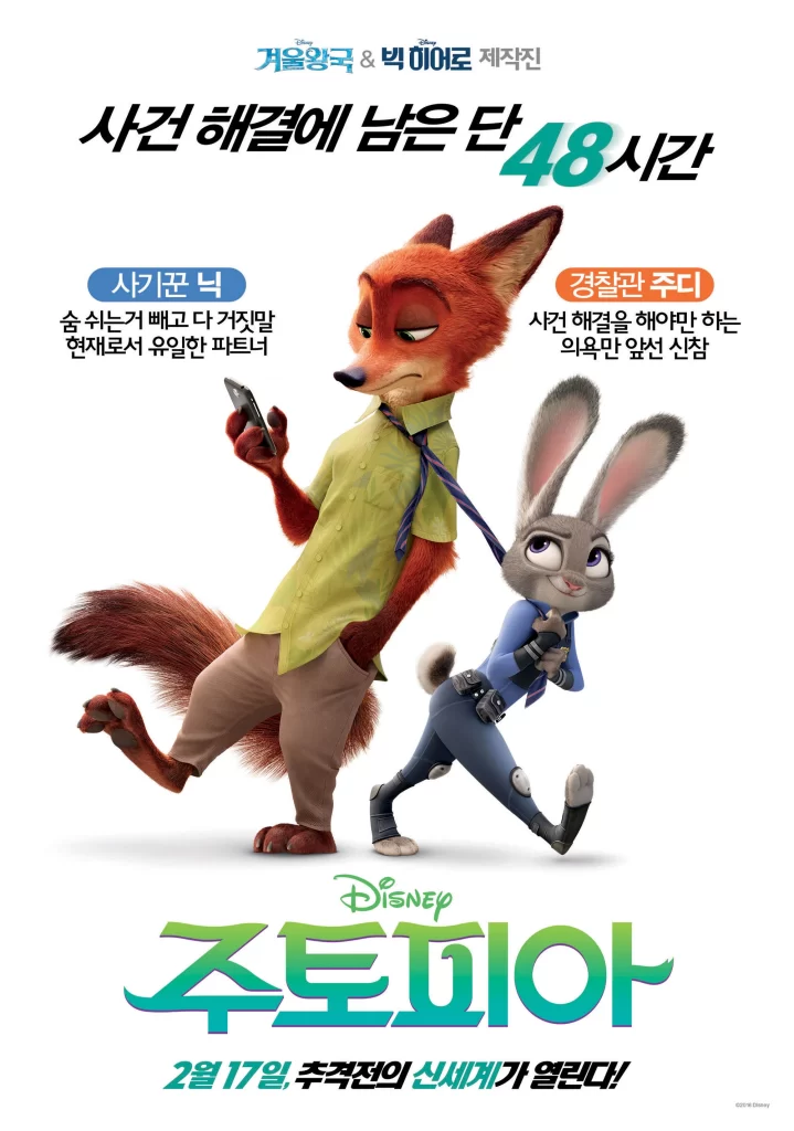 Zootopia Movie Poster Nick Theatrical Stand