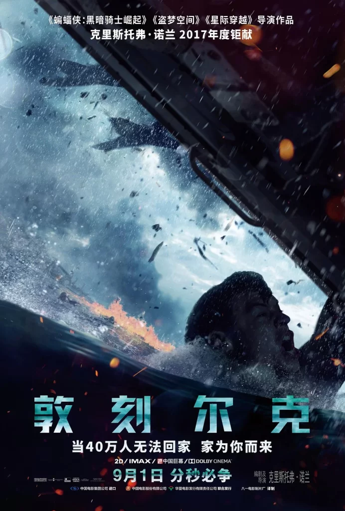 The Dunkirk Movie Poster