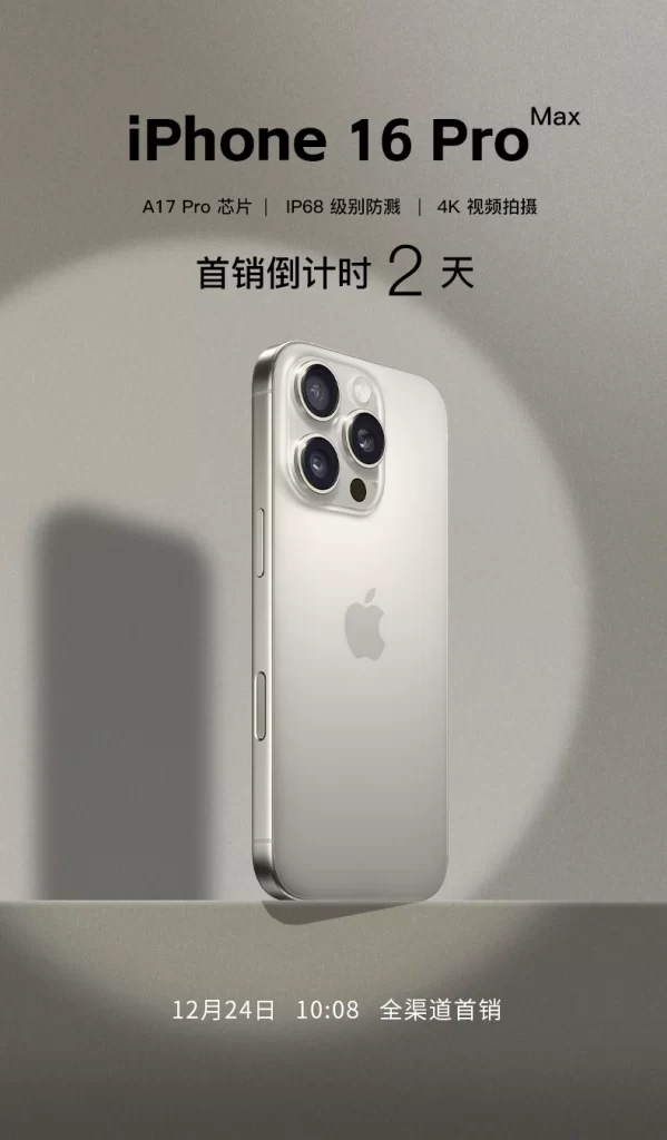 iPhone 16 Pro Max Advertisement