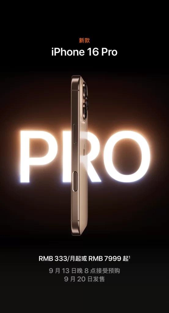 iPhone 16 Pro Pricing Poster