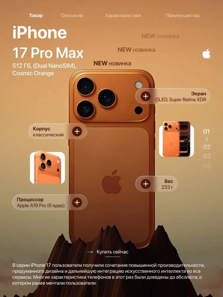 iPhone 17 Pro Max Render