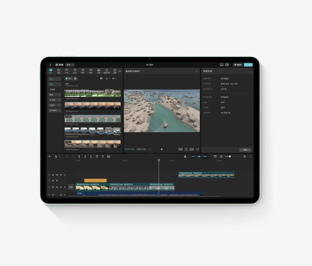 Vivo Tablet Video Editing Screen UI