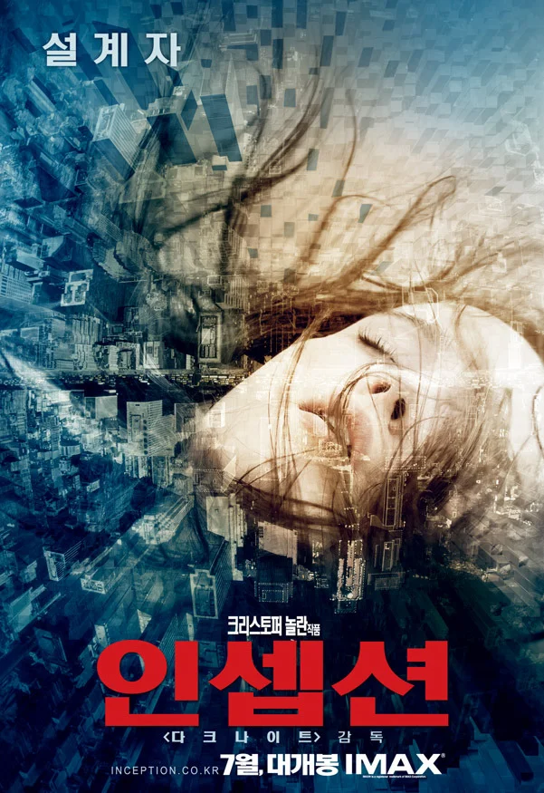 The Inception Movie Poster