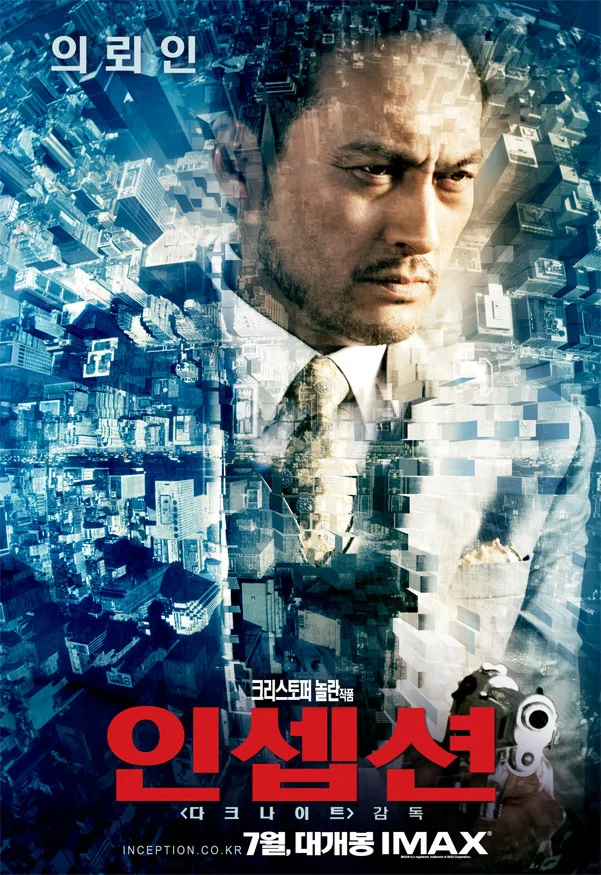 The Inception Movie Poster
