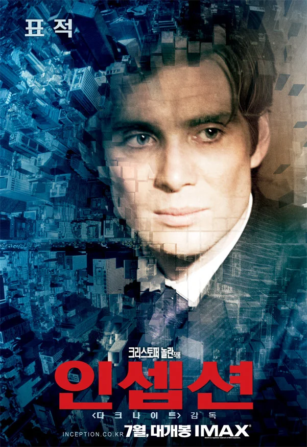 The Inception Movie Poster