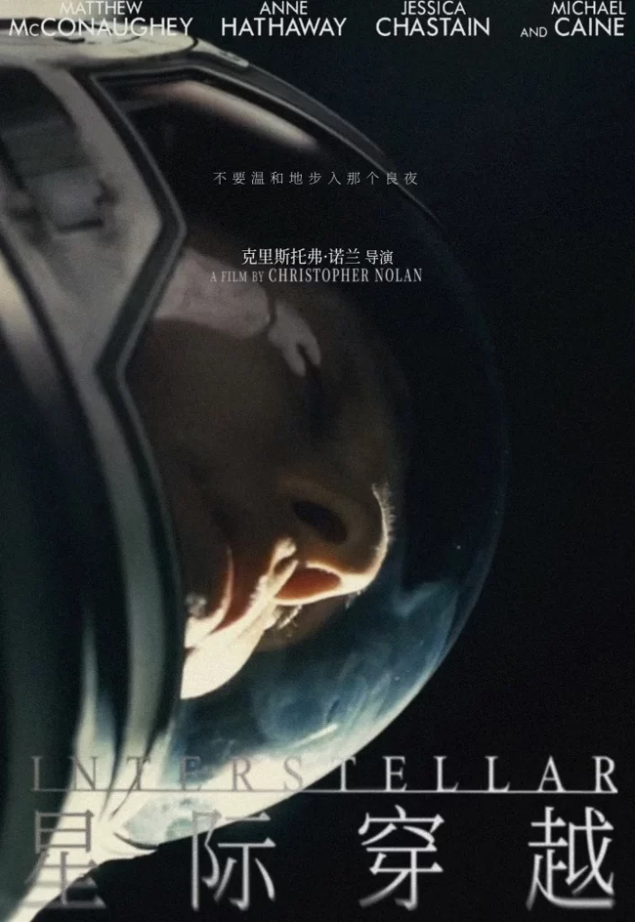 The Interstellar Movie Poster