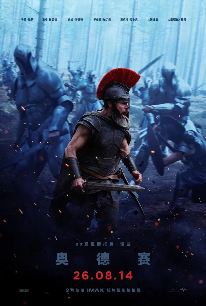 The Odyssey Movie Poster
