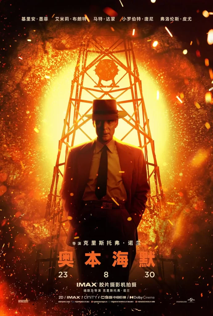The Oppenheimer Movie Poster