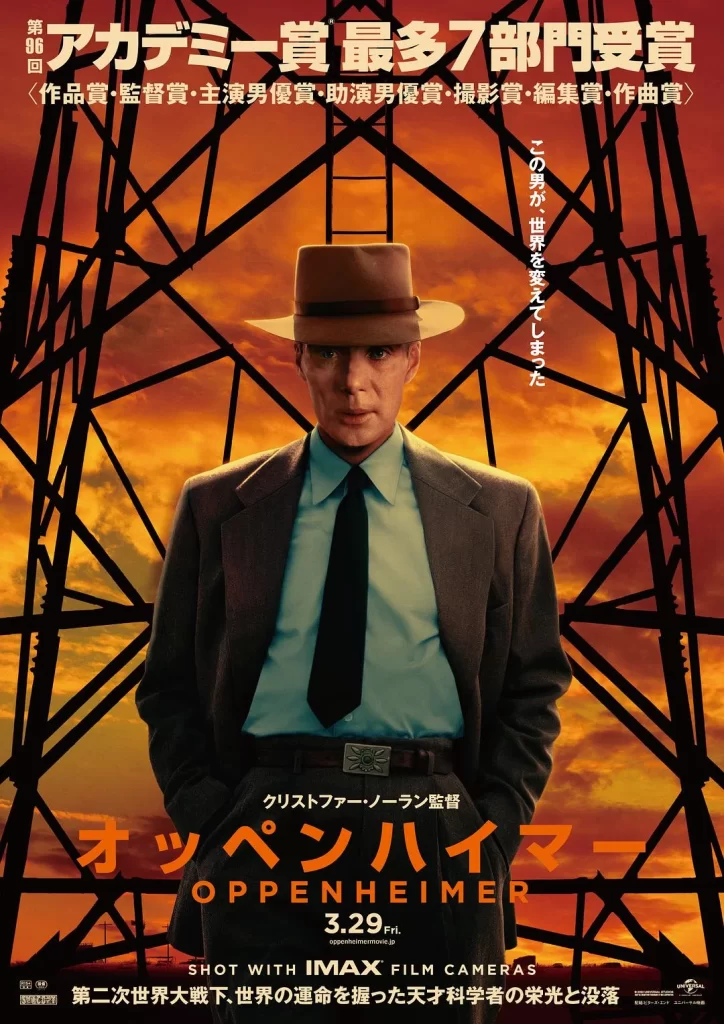 The Oppenheimer Movie Poster