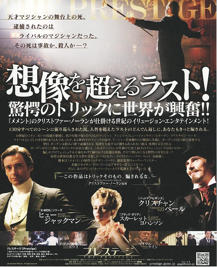 The Prestige Movie Poster