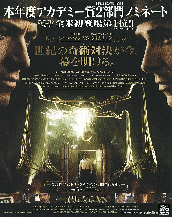 The Prestige Movie Poster