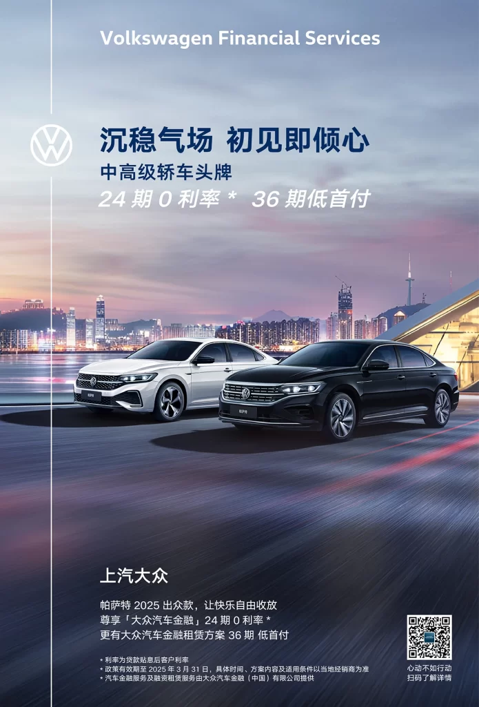 Volkswagen Marketing Banner Design