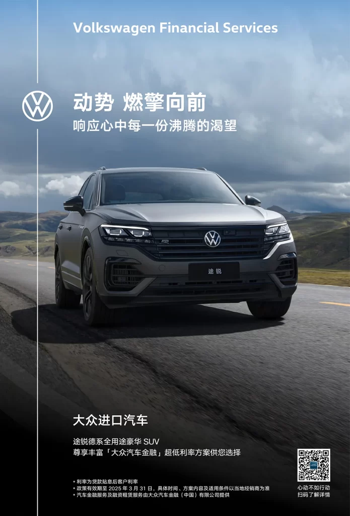 Volkswagen Marketing Poster Design
