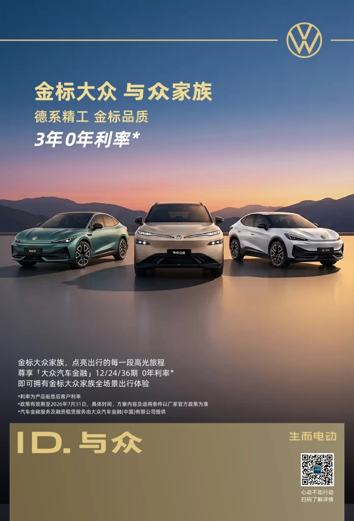 Volkswagen Marketing Banner Design