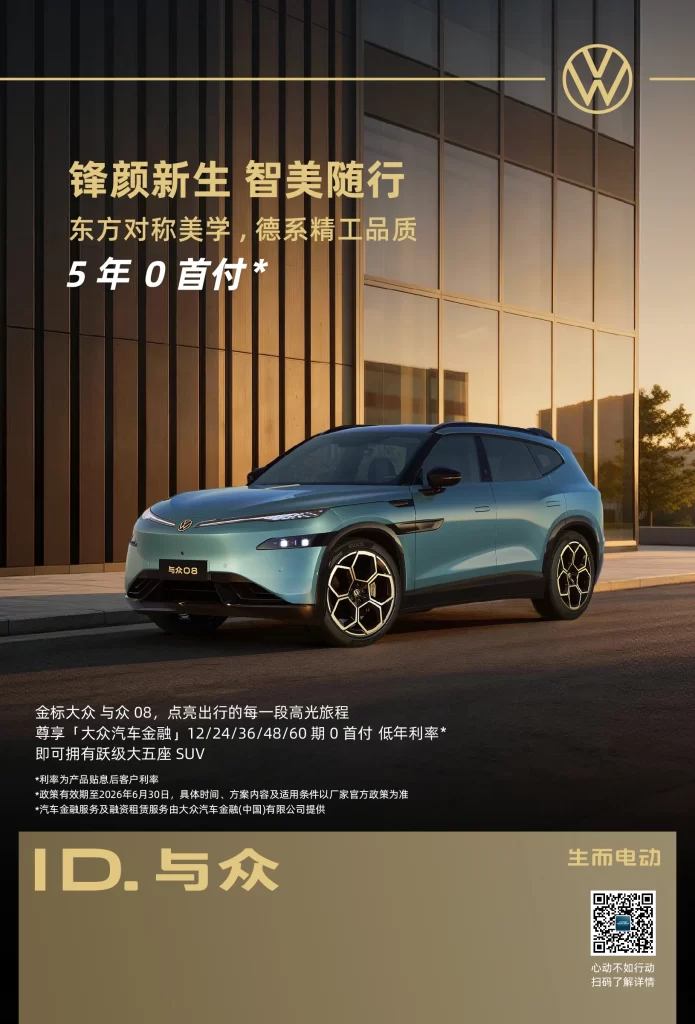 Volkswagen Marketing Banner Design