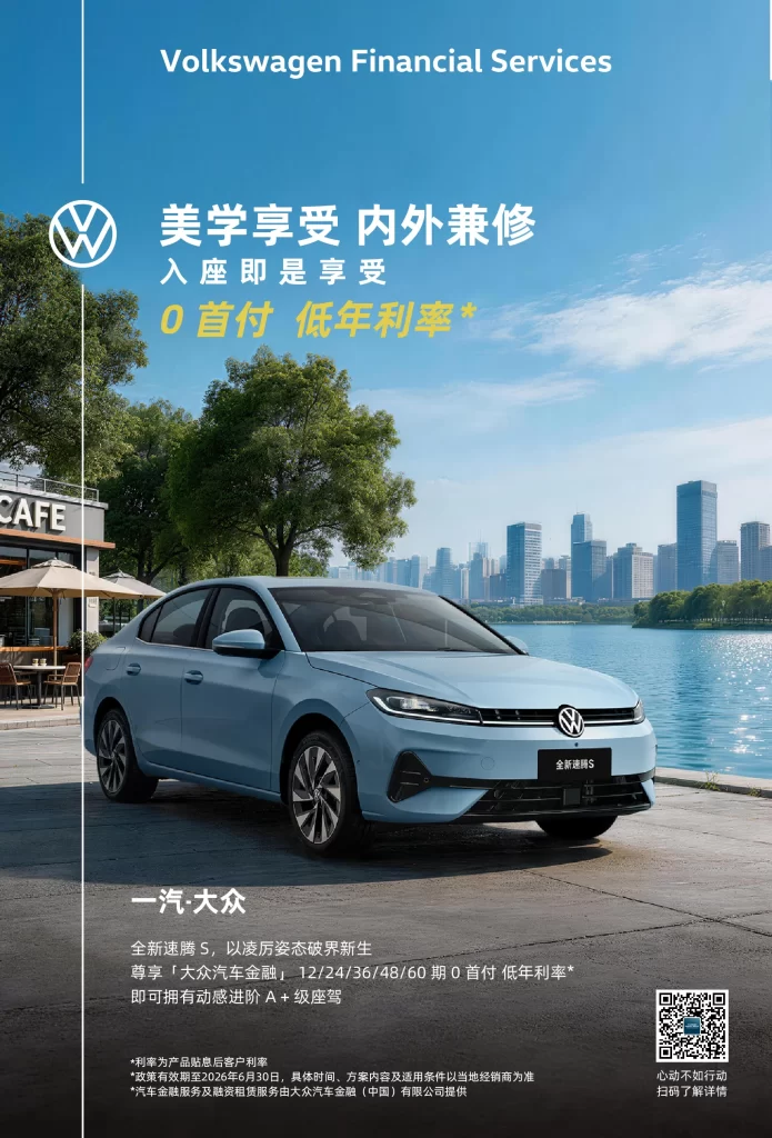 Volkswagen Marketing Banner Design