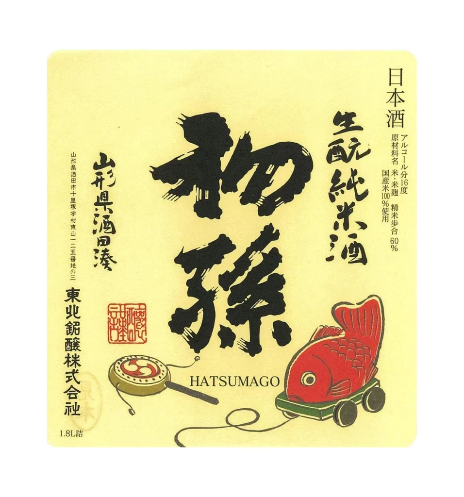 Hatsumago Kimoto Junmai 1.8L Packaging