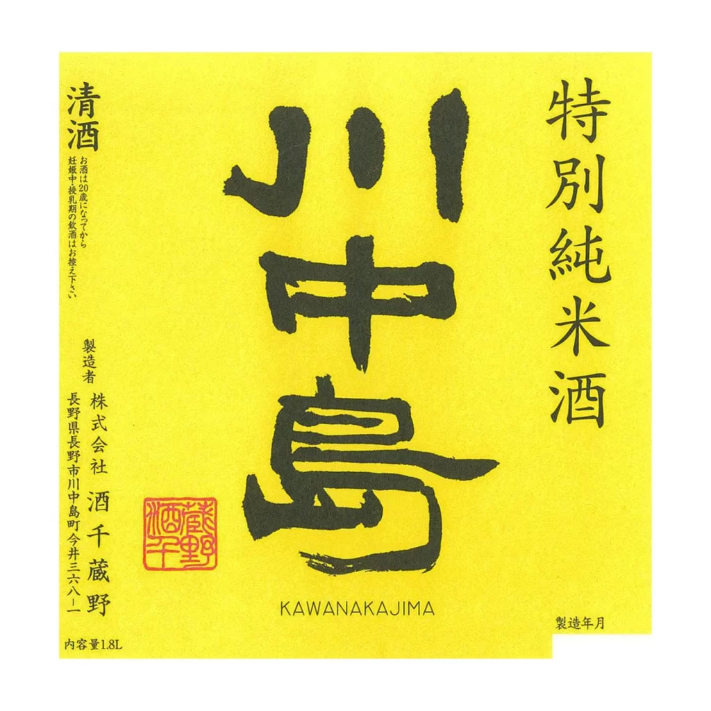 Kawanakajima Tokubetsu Junmai 720ml Packaging
