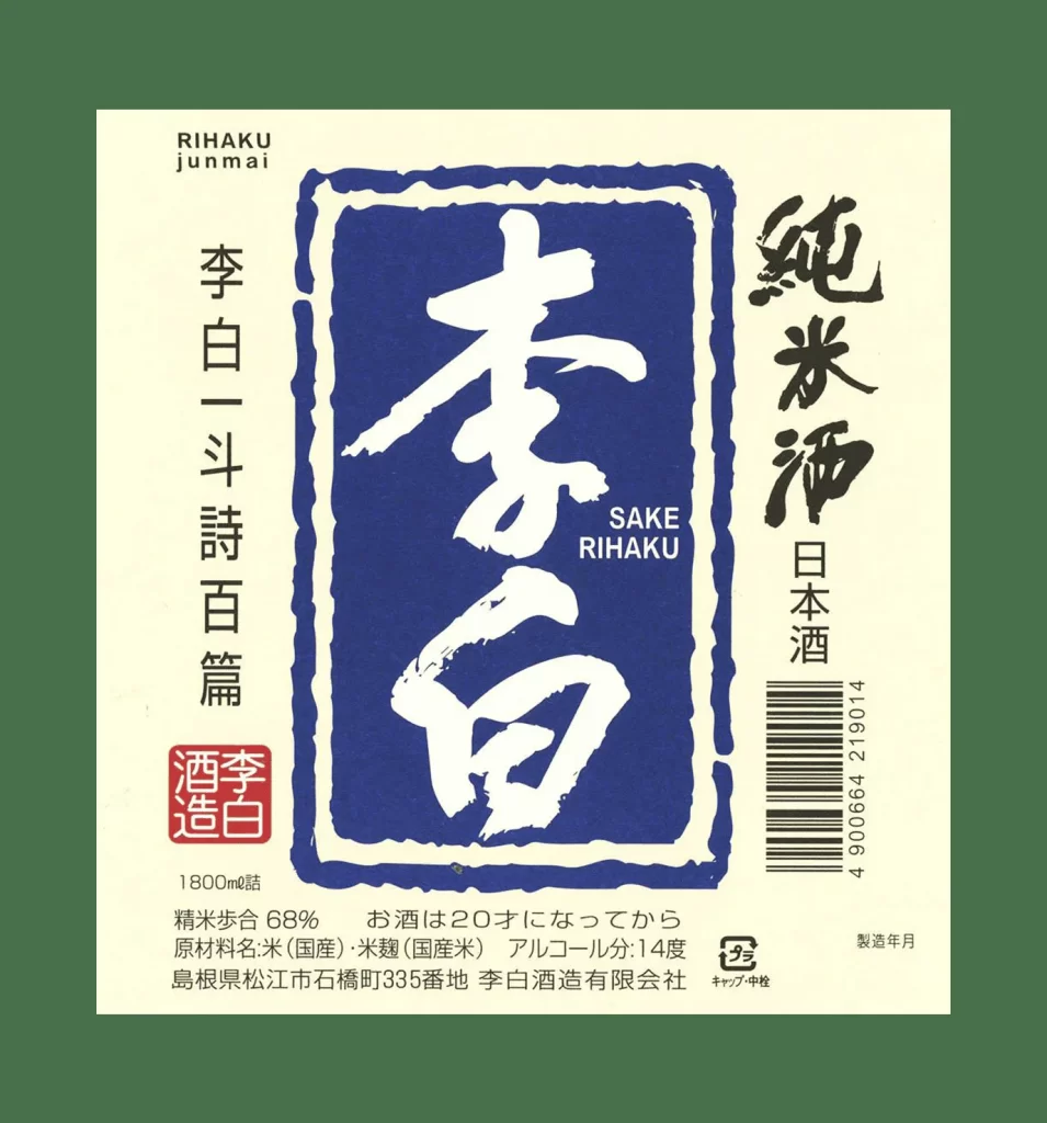 Rihaku Junmai Blue Purity 300ml Packaging