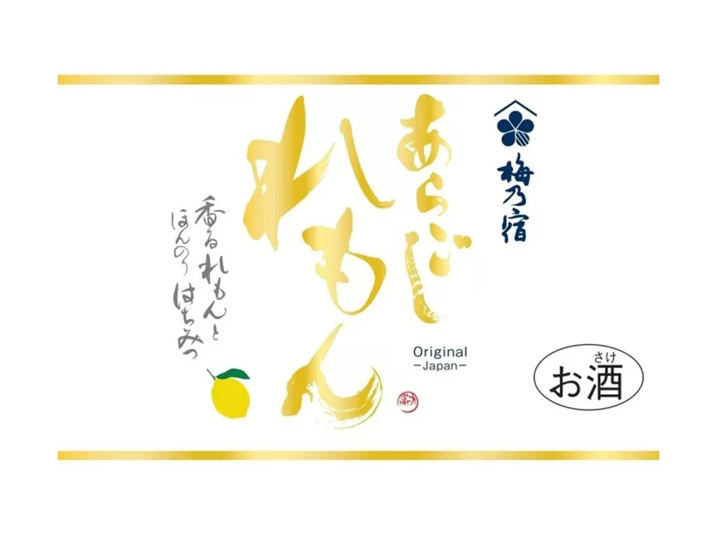 Umenoyado Aragoshi Lemon Liqueur 720ml Packaging