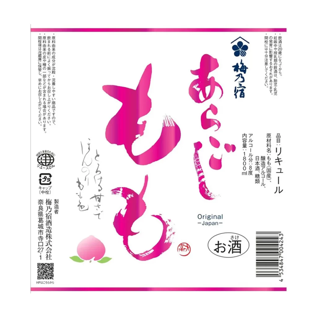 Umenoyado Aragoshi Momo (Peach) Liqueur 1.8L Packaging