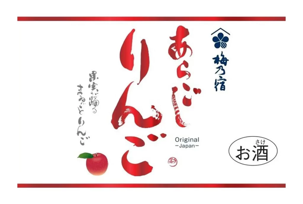 Umenoyado Aragoshi Ringo (Apple) Liqueur 720ml Packaging