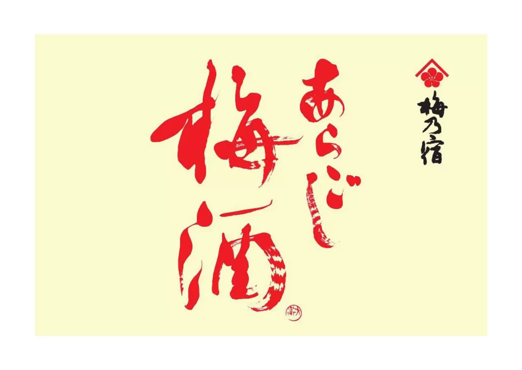 Umenoyado Aragoshi Umeshu 720ml Packaging