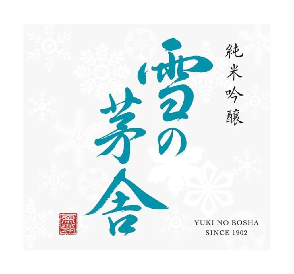 Yuki no Bosha Cabin in the Snow Junmai Ginjo 1.8L Packaging