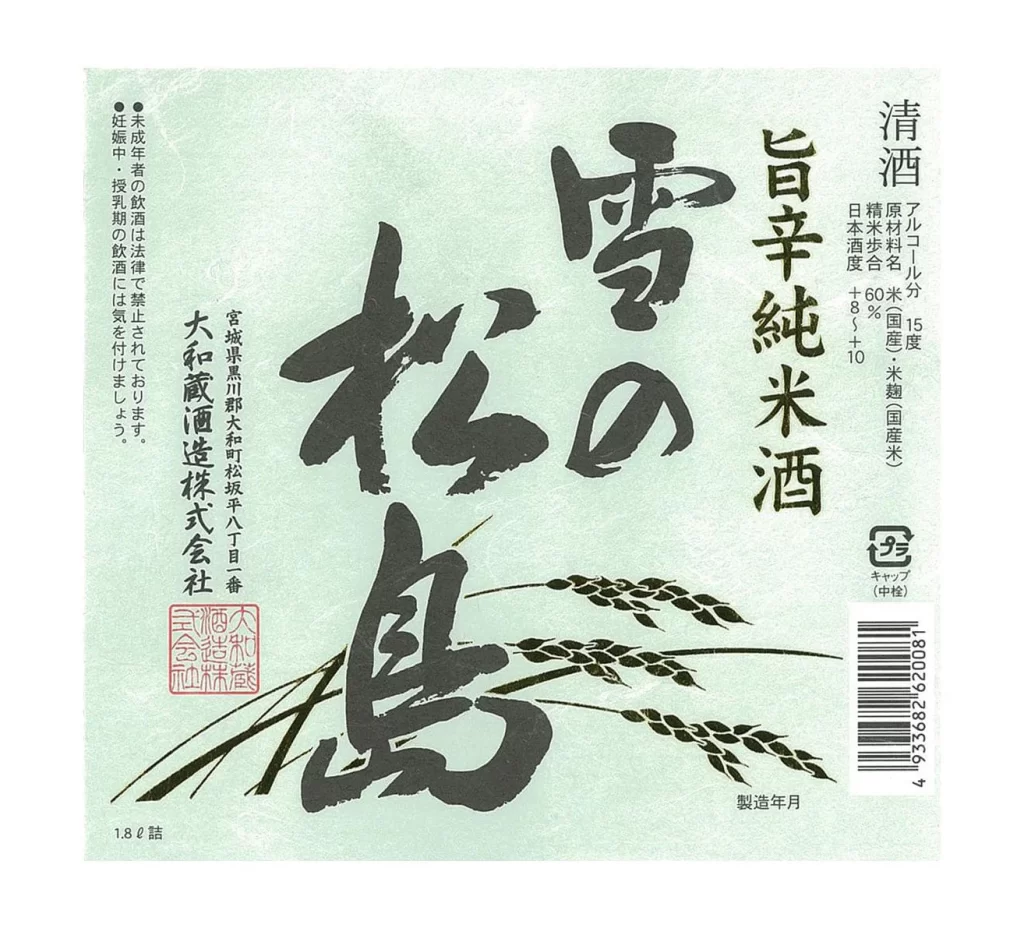 Yukino Matsushima Umami Dry Junmai 720ml Packaging