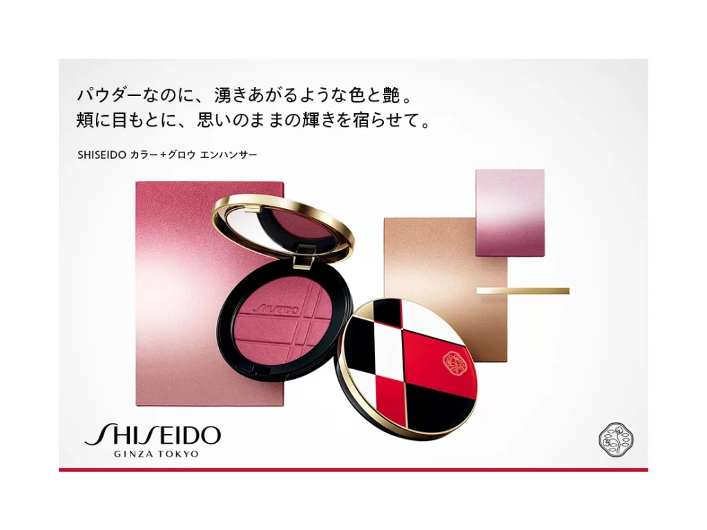 Shiseido Color Glow Enhancer Compact Advertisement